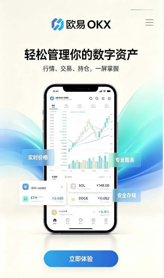 欧交易所平台app新手交易入门指南